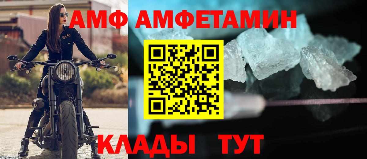 Амфетамин Premium Краснодар