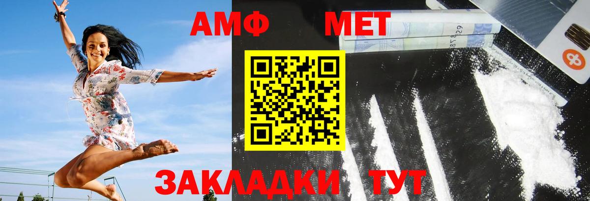Amphetamine Розовый  Вход с VPN  Краснодар 