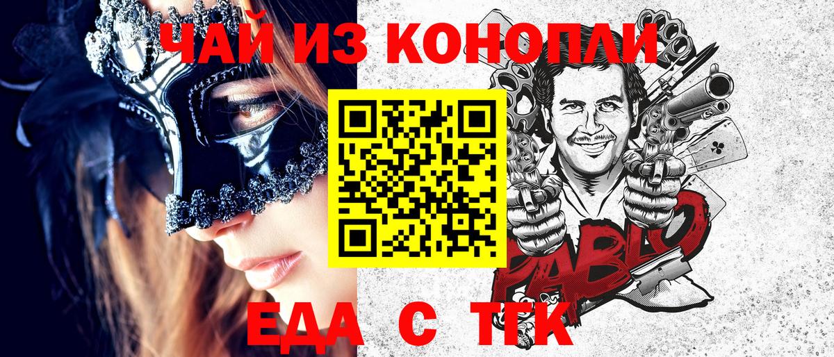 Canna-Cookies марихуана  Вход с VPN  Краснодар 