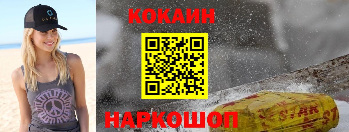 Краснодар  Cocaine 98%  Вход с VPN  COCAIN VHQ 
