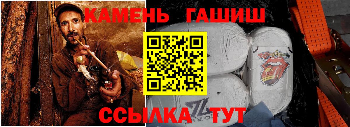 Краснодар  Гашиш Ice-O-Lator  ГАШИШ  Вход с VPN 