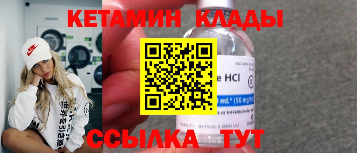 Кетамин VHQ  Кетамин VHQ  Краснодар  Вход с VPN 