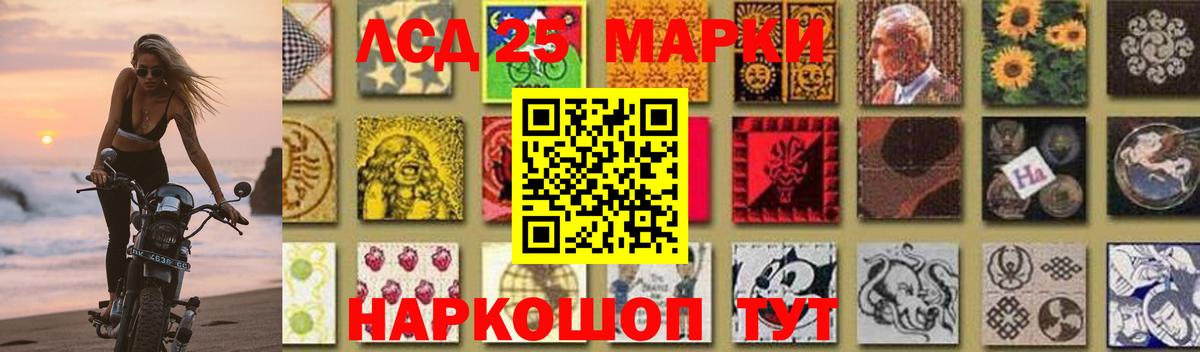 Лсд 25 экстази кислота Краснодар