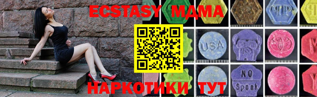 MDMA кристаллы Краснодар