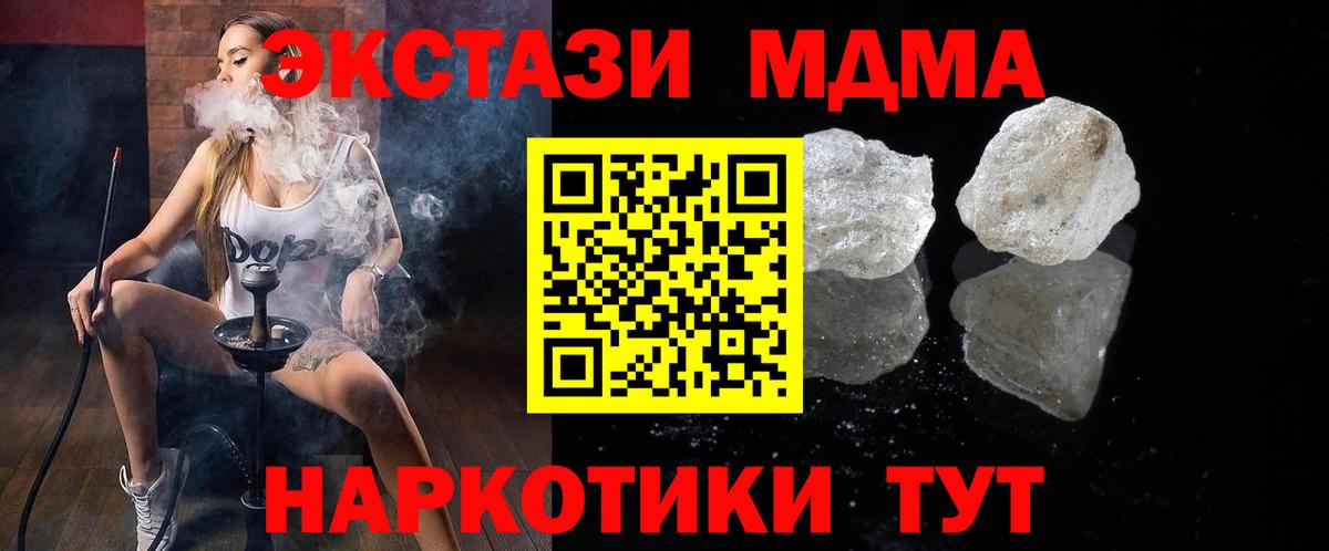 MDMA  Вход с VPN  Краснодар  MDMA crystal 
