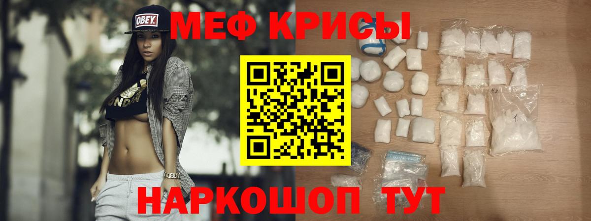 Мефедрон VHQ  Вход с VPN  Мефедрон  Мефедрон VHQ  Краснодар 