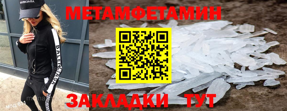 Метамфетамин мет Краснодар