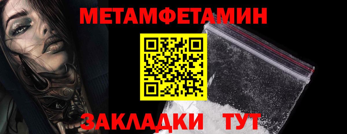 Краснодар  Метамфетамин винт  Вход с VPN  Метамфетамин винт 