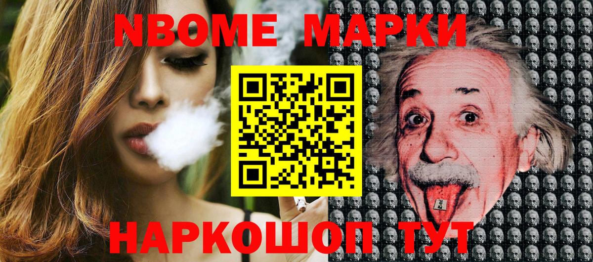 Краснодар  Марки N-bome 1500мкг  Вход с VPN  Марки N-bome 1500мкг 