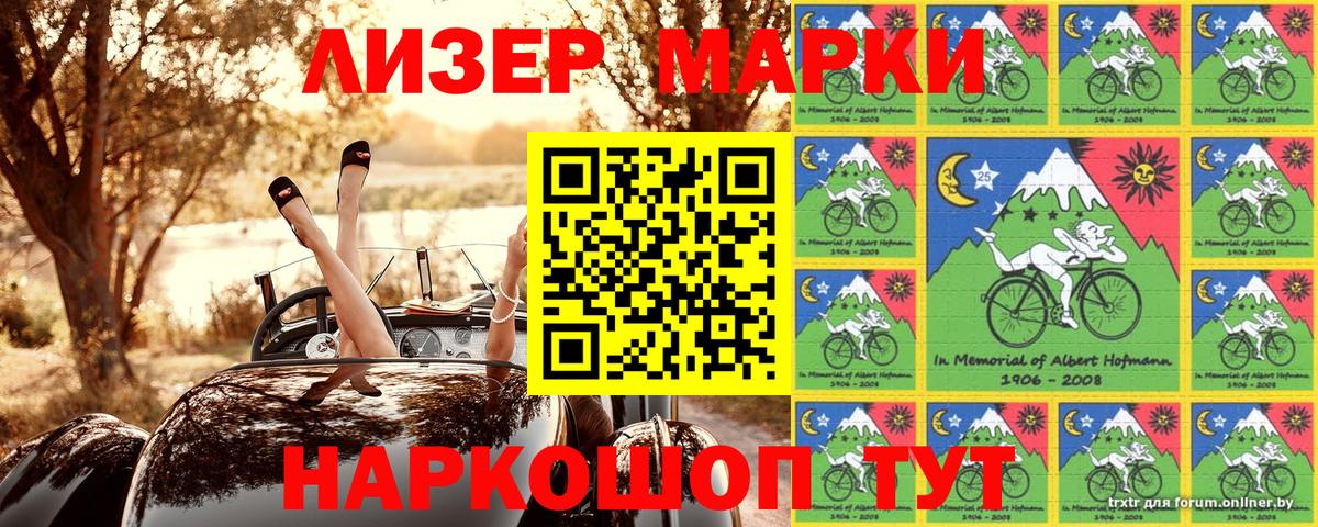 Марки 25I-NBOMe 1,8мг Краснодар
