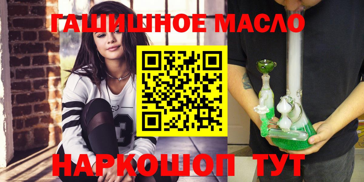 ТГК THC oil  ТГК вейп  Краснодар  закладки  Вход с VPN 
