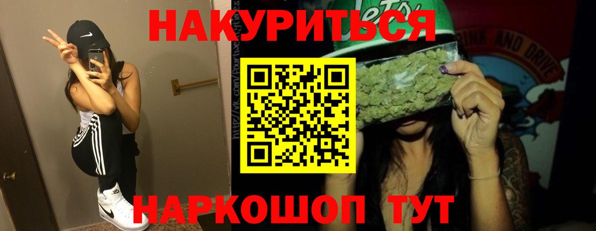 Краснодар  Бошки Шишки марихуана  МАРИХУАНА марихуана  Бошки марихуана гибрид  Вход с VPN 